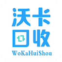 沃卡回收